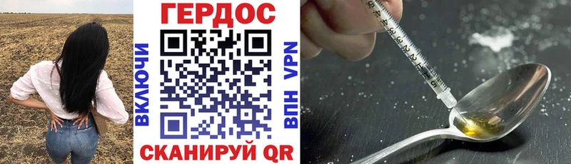 ГЕРОИН Heroin  Тула 